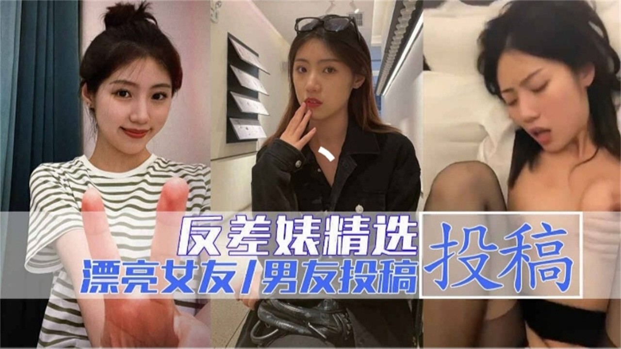 真实粉丝投稿清纯黑丝美少女被男友爆操泄密 — 2026