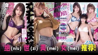 绝（Niu）世（Zi）美（Mei）女（Mei）推_荐！TG。 — 2025