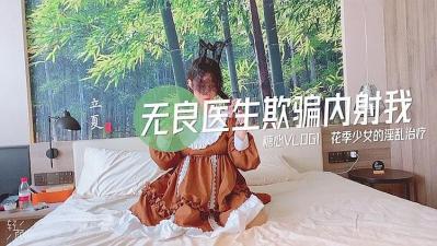 最美糖心UP主极品女神『司雨』 — 2023