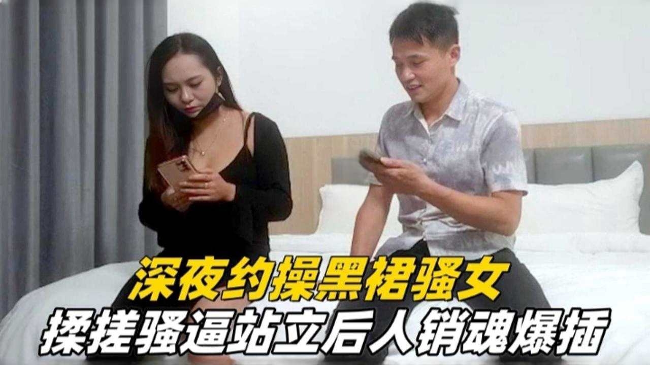 精选探花-三千拿下黑丝少妇站立怼操浪叫不停 — 2026