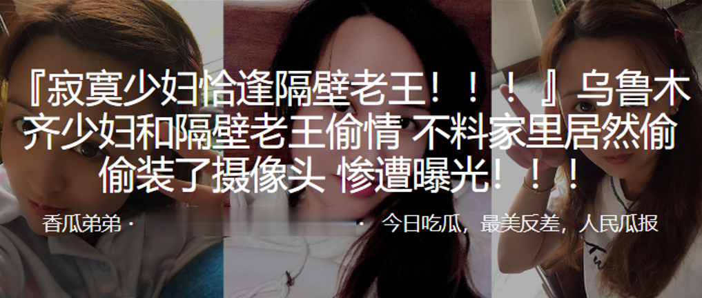 乌鲁木齐少妇和隔壁老王偷情不料家里居然偷偷装了摄像头惨遭曝光 — 2026