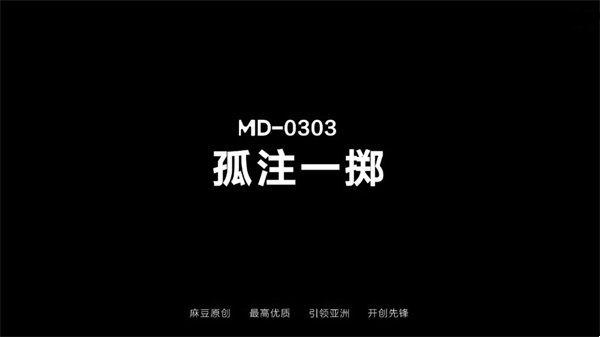 AI-宋佳-孤注一掷金晨客串 — 2025